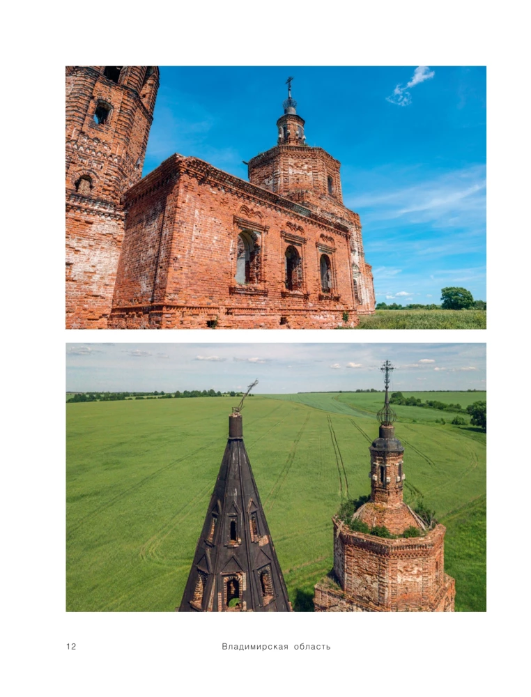 The Unknown Golden Ring of Russia